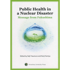Ｐｕｂｌｉｃ　Ｈｅａｌｔｈ　ｉｎ　ａ　Ｎｕｃｌｅａｒ　Ｄｉｓａｓｔｅｒ　Ｍｅｓｓａｇｅ　ｆｒｏｍ　Ｆｕｋｕｓｈｉｍａ