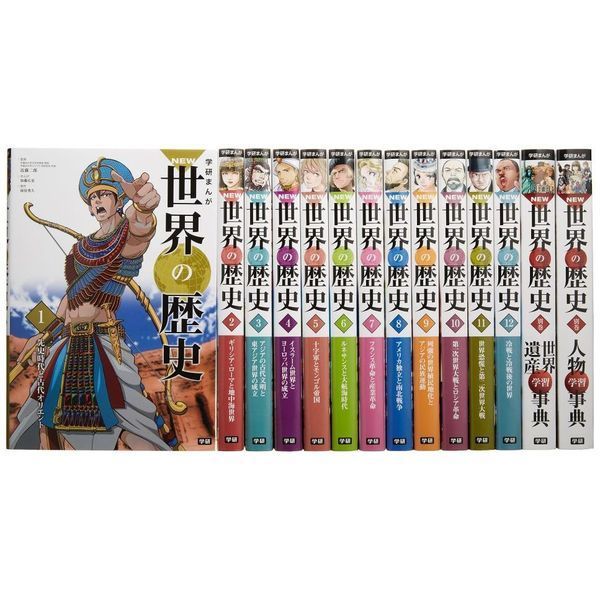 学研まんが New世界の歴史 別巻2冊付き(全14巻) - ミュージック