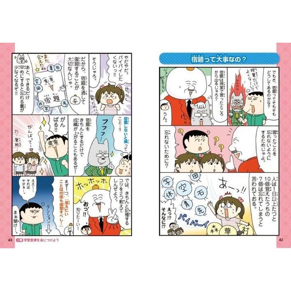 勉強が好きになる 通販｜セブンネットショッピング