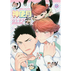 神使月ロトチカ　ｃｉｒｃｌｅロトチカ