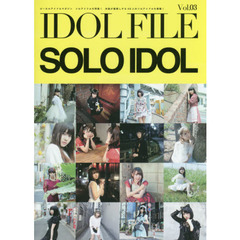ＩＤＯＬ　ＦＩＬＥ　Ｖｏｌ．０３　ＳＯＬＯ　ＩＤＯＬ