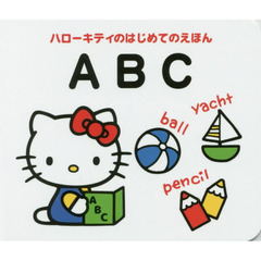 ＡＢＣ