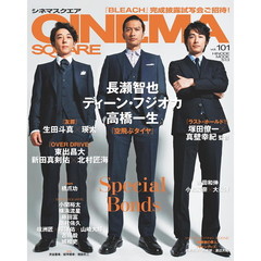 ＣＩＮＥＭＡ　ＳＱＵＡＲＥ　ｖｏｌ．１０１　長瀬智也×ディーン・フジオカ×高橋一生『空飛ぶタイヤ』　生田斗真×瑛太／大泉洋×小松菜奈／塚田僚一×真壁幸紀監督／東出昌大