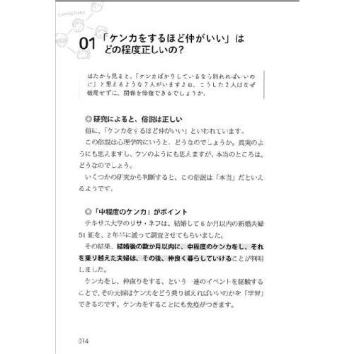 図解 身近にあふれる「心理学」が3時間でわかる本 (Asuka business & language book)（単行本）