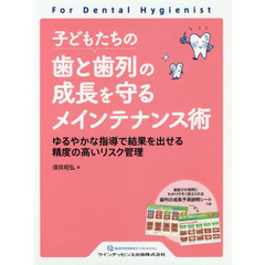 歯科学 - 通販｜セブンネットショッピング