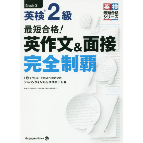 独検準１級合格講座 上級ドイツ語へのステップ・アップ 通販｜セブンネットショッピング