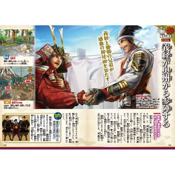 買付注文 平和人物大事典(品) 超ビジュアル！源平合戦人物大事典 通販