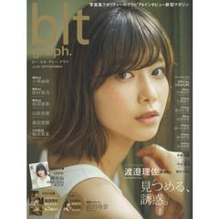 ビー・エル・ティーグラフ　ｖｏｌ．５０（２０１９ＤＥＣＥＭＢＥＲ）　見つめる、誘惑。　欅坂４６渡邉理佐
