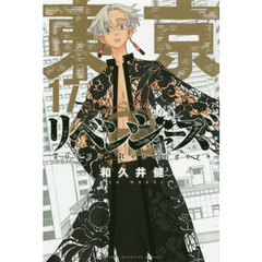 山田裕貴　NYLON ブロマイド アクリルスタンド 東京リベンジャーズ 山田裕貴 NYLON ブロマイド アクリルスタンド 東京リベンジャー