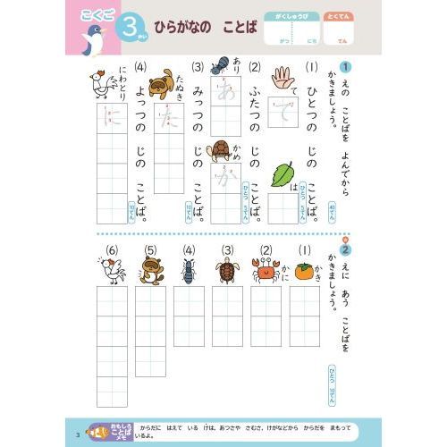限定お買い得商品 くもんの夏休みドリル小学1年生こくご さんすう＋たのしい 絵本・児童書
