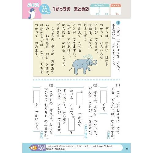 くもんの夏休みドリル小学１年生こくご さんすう＋たのしいえいご