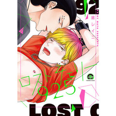 ロストチェリー９２５