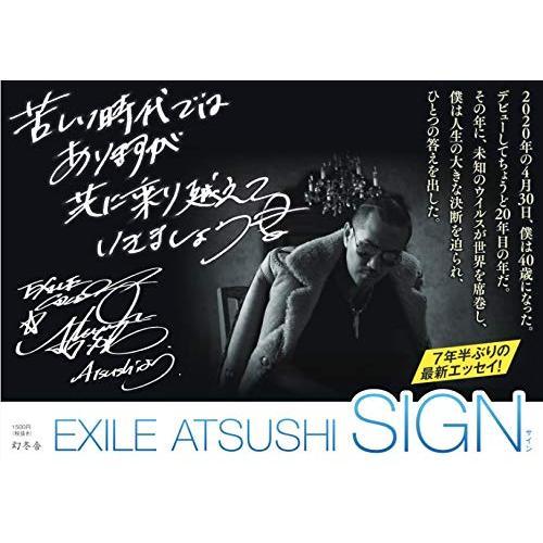 EXILE atsushi 直筆サインポストカード EXILE ATSUSHI 直筆サインポストカード（EXILE ATSUSHI