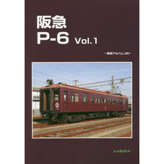 阪急Ｐ－６　　　１