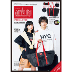 Manhattan Portage SPECIAL BOOK black×red ver. (宝島社ブランドブック)