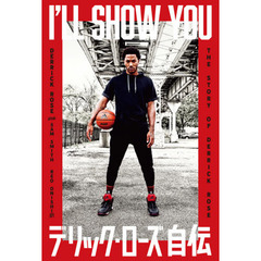 Ｉ’ＬＬ　ＳＨＯＷ　ＹＯＵ　デリック・ローズ自伝