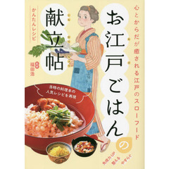 福田浩／料理 - 通販｜セブンネットショッピング