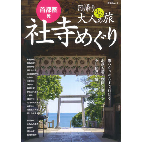 名古屋周辺四季の花巡り/昭文社 | www.150.illinois.edu