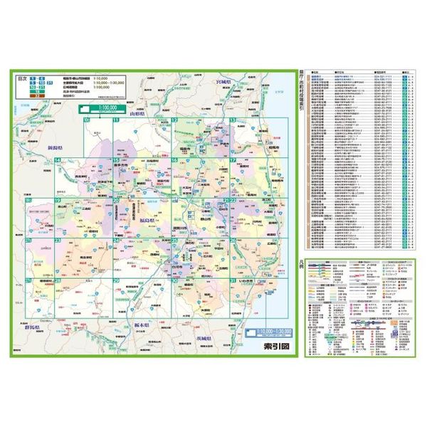 ライトマップル福島県道路地図 ６版 通販｜セブンネットショッピング