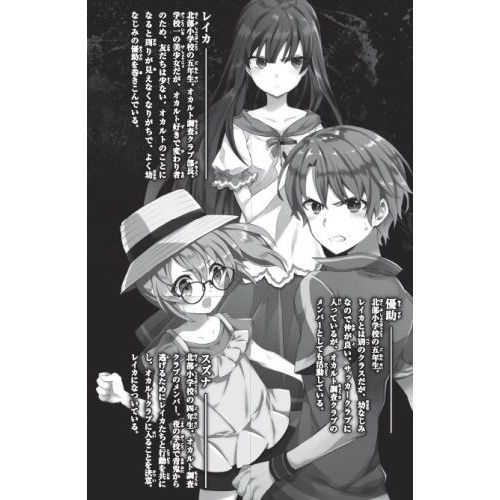 青鬼調査クラブ 5 呪いの絵画の謎を解け！ 通販｜セブンネット