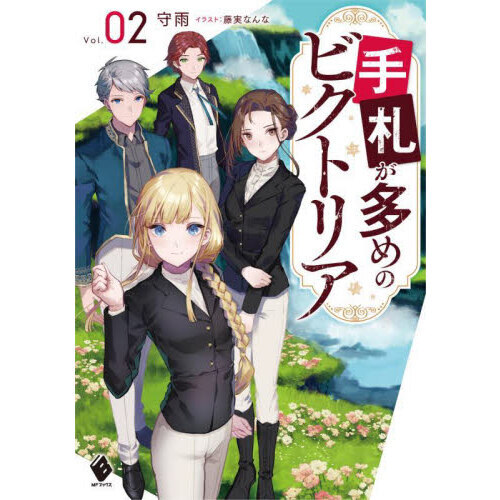 手札が多めのビクトリア 2 通販｜セブンネットショッピング