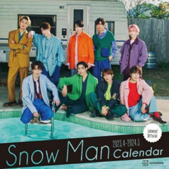 Snow Man 2023.4－2024.3 オフィシャル カレンダー