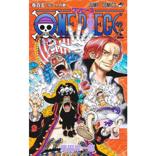 数量限定・即納特価!! ONE PIECE 1巻〜105巻 全巻セット＋おまけ