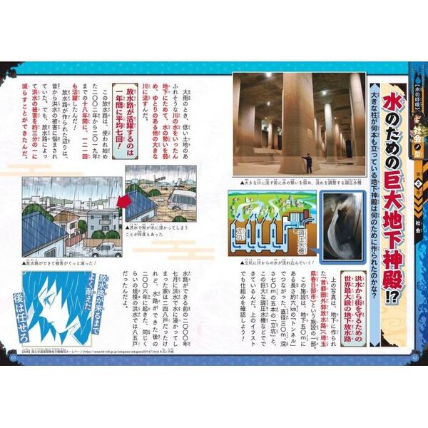 マコトカガク研究団　ゆるゆる図鑑　キメツ学園 全集中ドリル　科学クイズドリル マコトカガク研究団 ゆるゆる図鑑 キメツ学園 全集中ドリル 科学