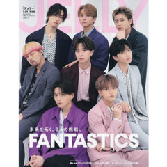 JELLY 6月号 特別版【表紙：FANTASTICS from EXILE TRIBE】 (付録なし) (文友舎ムック)