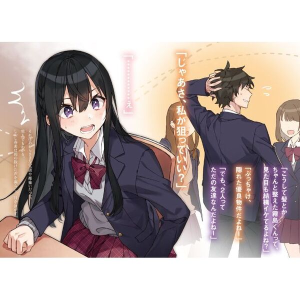 転校先の清楚可憐な美少女が、昔男子と思って一緒に遊んだ幼馴染だった