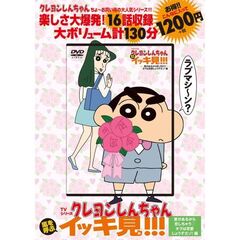 クレヨンしんちゃんdvd - 通販｜セブンネットショッピング