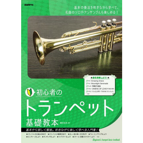 ピアノが飛躍的に上達する６０の方法 通販｜セブンネットショッピング