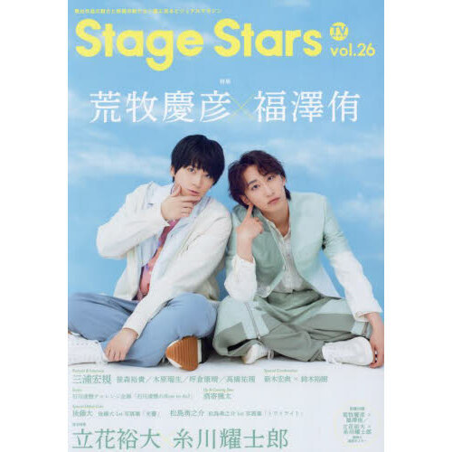 ֥ͥåȥåԥ󥰤㤨TVStage Stars vol.26פβǤʤ1,980ߤˤʤޤ