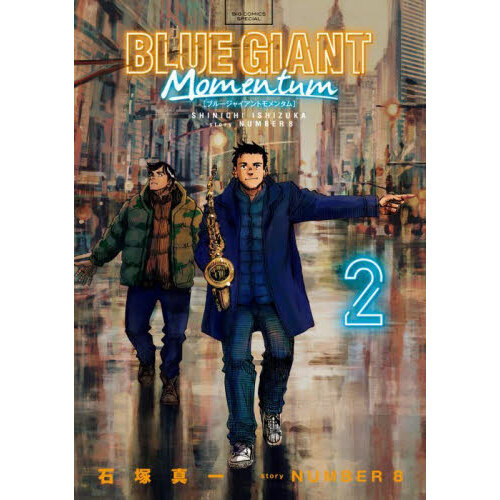 BLUE GIANT ブルージャイアント 初版本 29巻セット 全巻