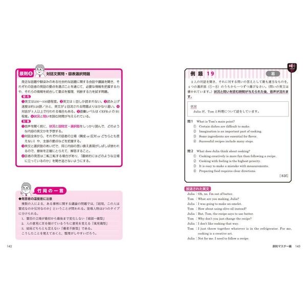 2026年 京大合格 英語参考書セット Grammar in Use 共通テスト 2026年版