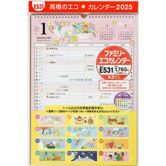ファミリーエコカレンダー壁掛Ａ３サイズファミリーエコカレンダー壁掛　２０２５年１月始まり　Ｅ５３１