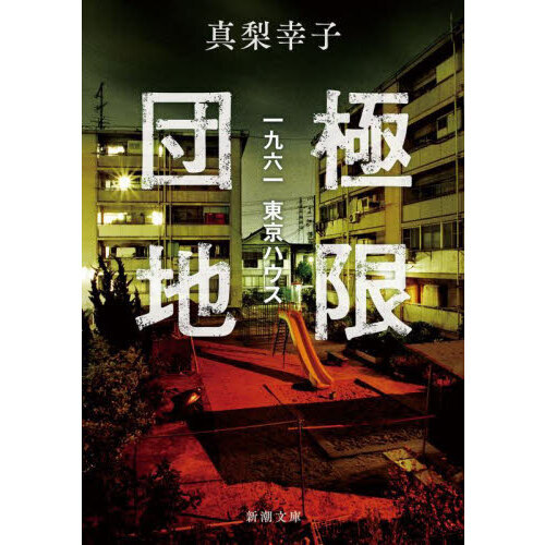 ֥ͥåȥåԥ󥰤㤨ֶ˸ϡϻϥפβǤʤ825ߤˤʤޤ