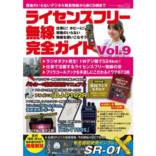 電波吸収体・電磁波シールド材の開発最前線 ５Ｇに向けた設計と高性能化 エレクトロニクスシリーズ／橋本修(監修) - 自然科学と技術