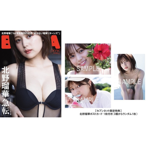 菊地姫奈 BUBKA 2023年4月号 セブンネット限定表紙  _ポストカードB付_未読(アイドル、芸能人)｜売買されたオークション情報、yahooの商品情報をアーカイブ公開 - オークファン 雑誌