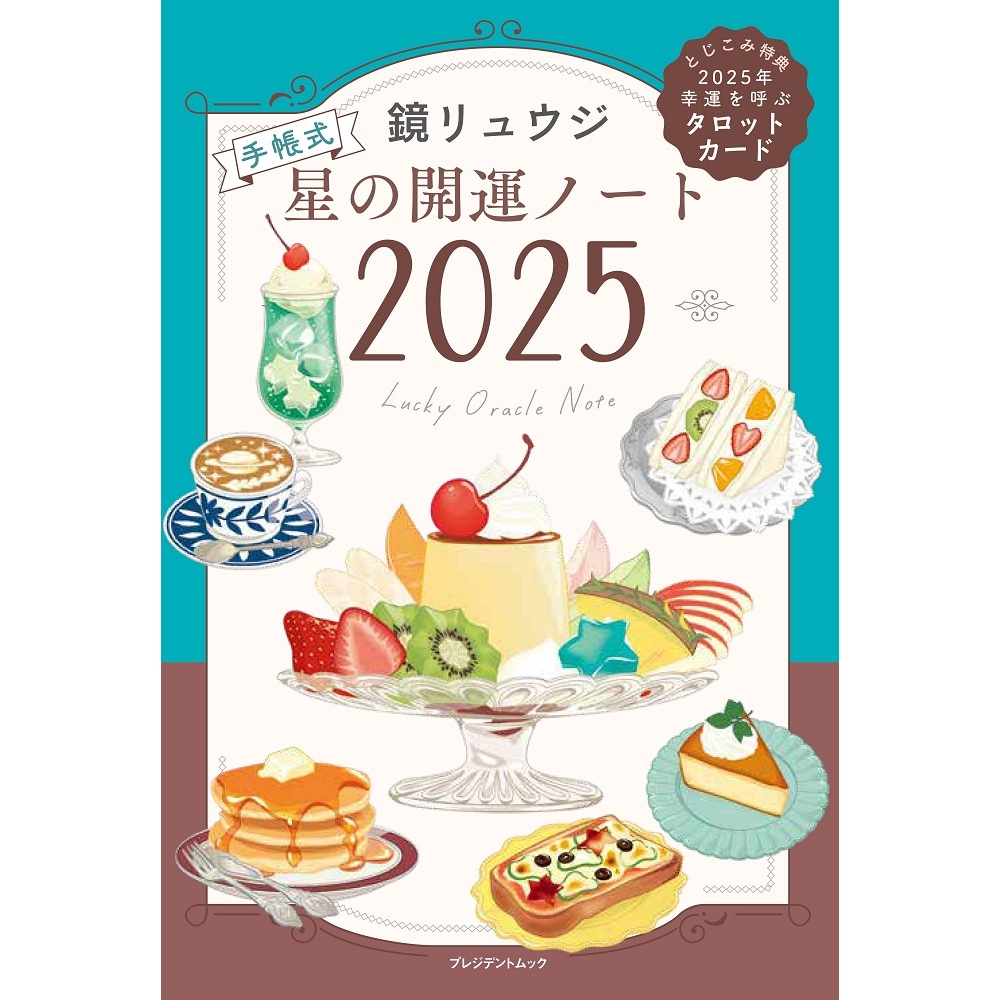 補註四柱推命奥義秘伝録 通販｜セブンネットショッピング