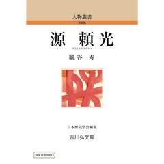 ＯＤ版　源頼光