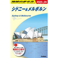 A23 地球の歩き方 ポルトガル 2024～2025 A23 地球の歩き方 ポルトガル 2024~2025 | 地球の歩き方編集室