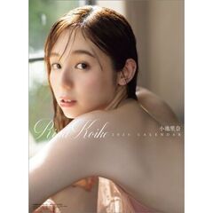 小池里奈 2025年カレンダー【セブンネット限定特典：カレンダーアザーカット ブロマイド1枚付き 】