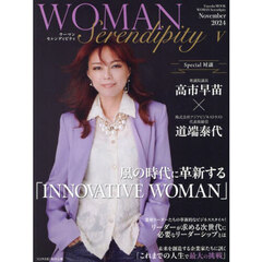 ＷＯＭＡＮ　Ｓｅｒｅｎｄｉｐｉｔｙ　５（２０２４Ｎｏｖｅｍｂｅｒ）