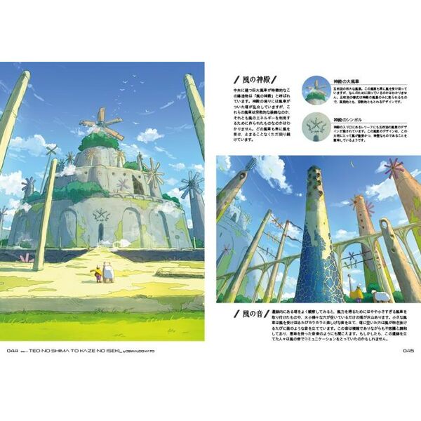 架空世界図鑑 通販｜セブンネットショッピング