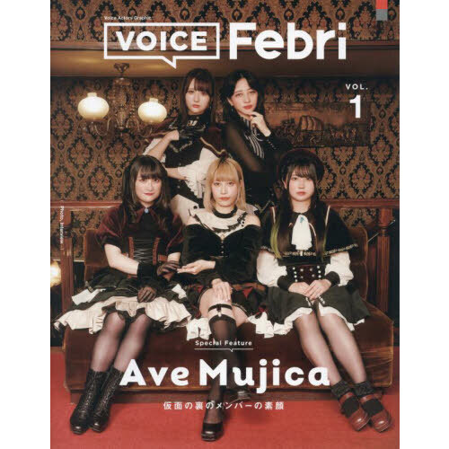 VOICE Febri Vol.1 通販｜セブンネットショッピング