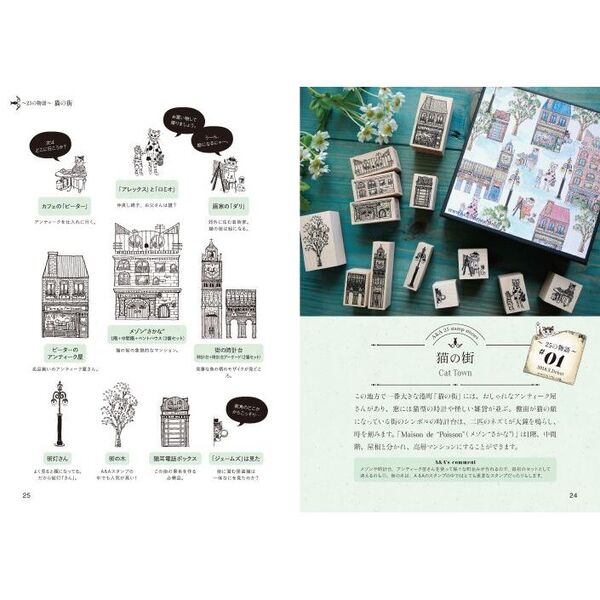 ありさ＆あかめがねお絵かきスタンプの世界 スタンプで綴る25の物語