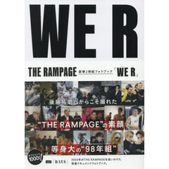 THE RAMPAGE 2冊組フォトブック『WE R』