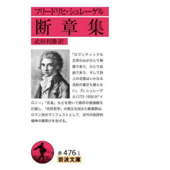 断章集