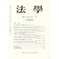 法學　８８－３